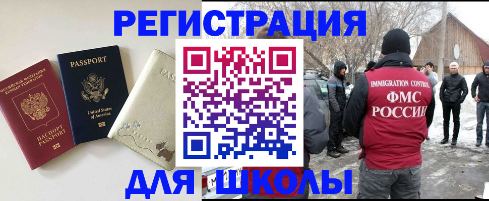 временная регистрация в Порхове