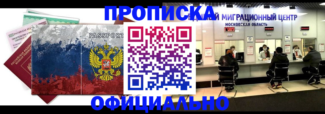 регистрация в Порхове