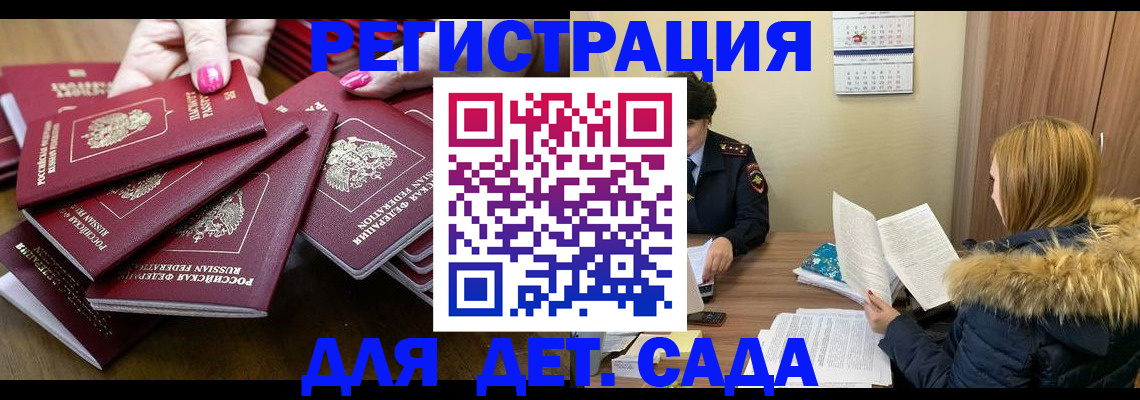 купить прописку в Порхове