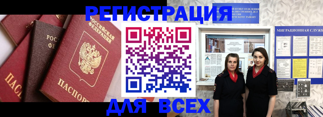 временная регистрация 2025 в Порхове